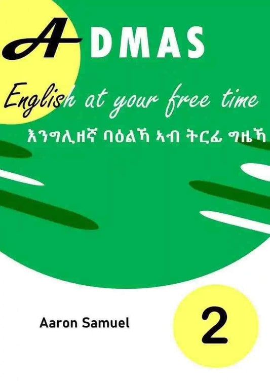 እንግሊዘኛ ባዕልኻ ኣብ ትርፊ ግዜኻ